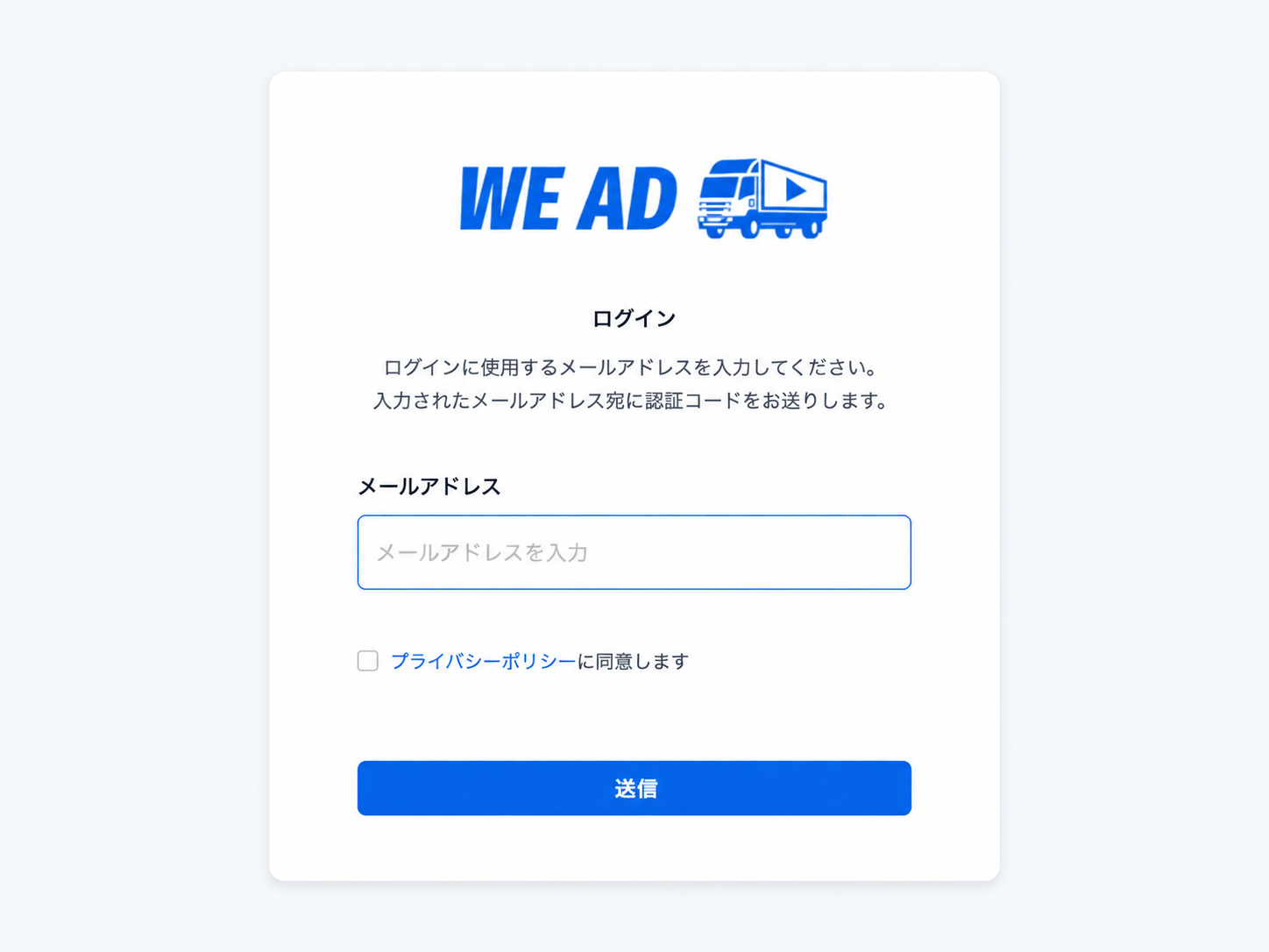 WeAd — 2