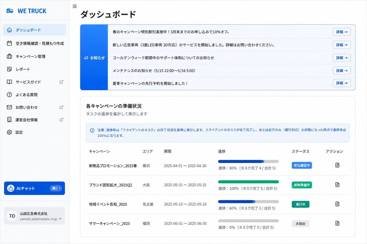 WeAd — 3