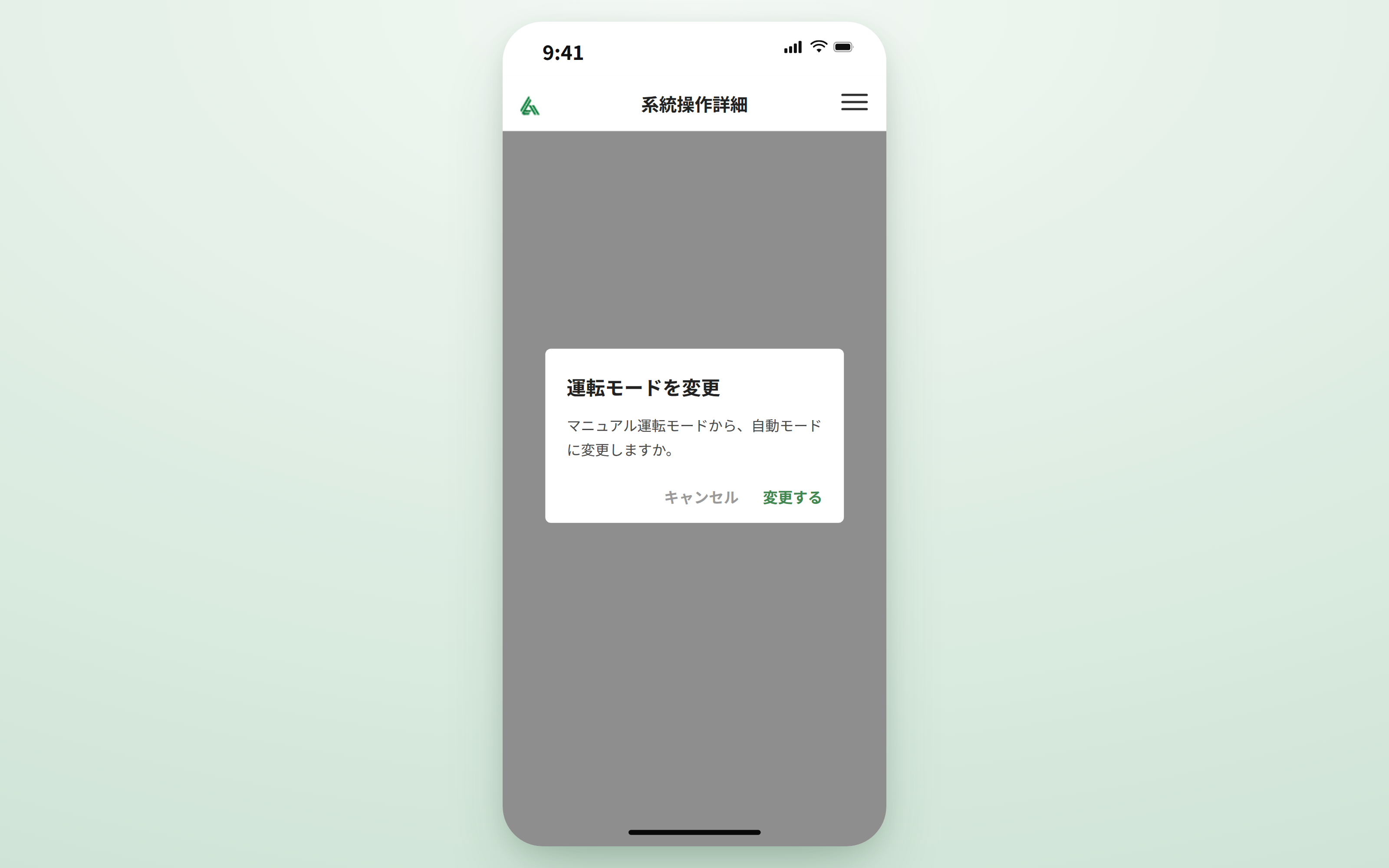Environment Control — 5