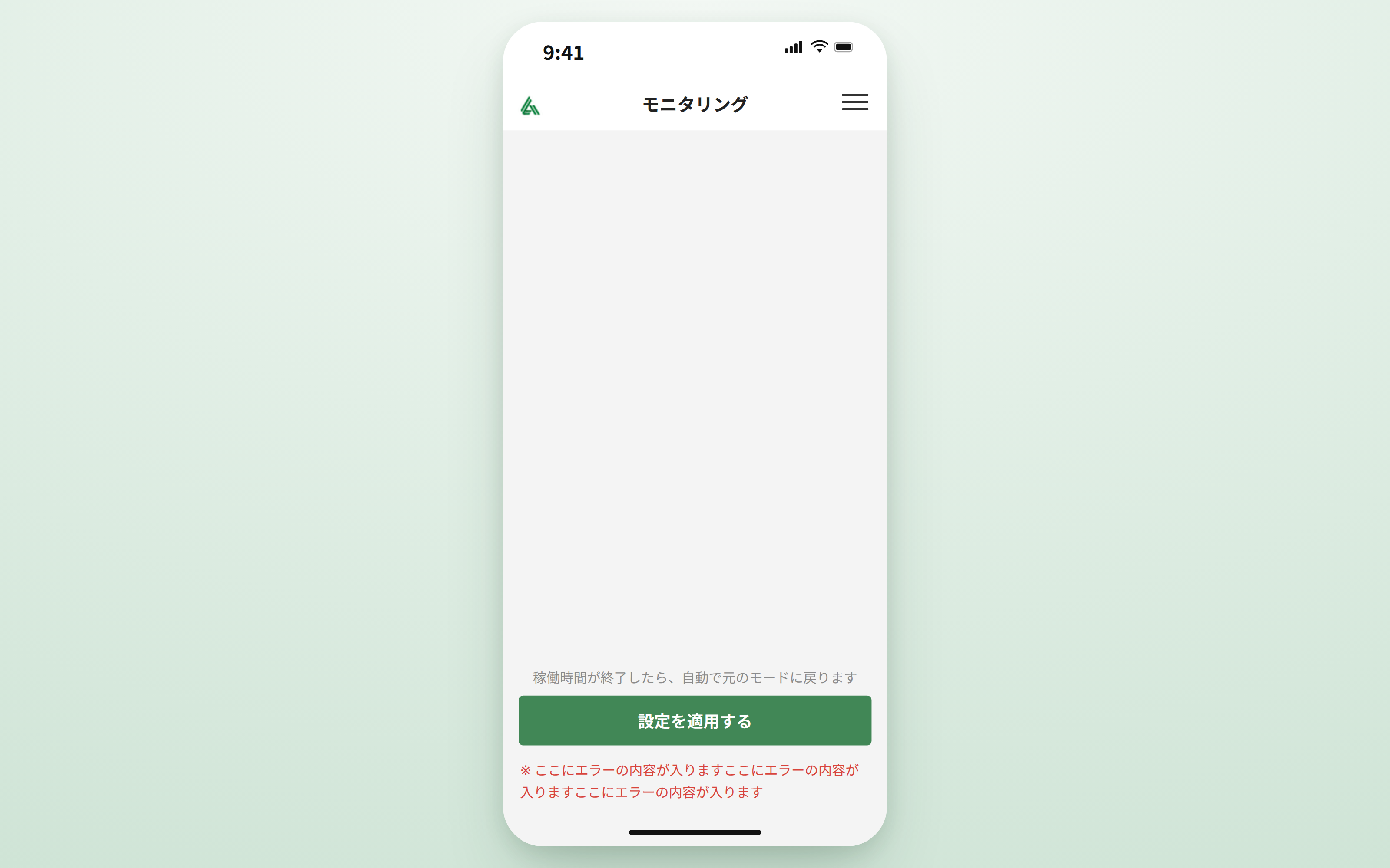 Environment Control — 7