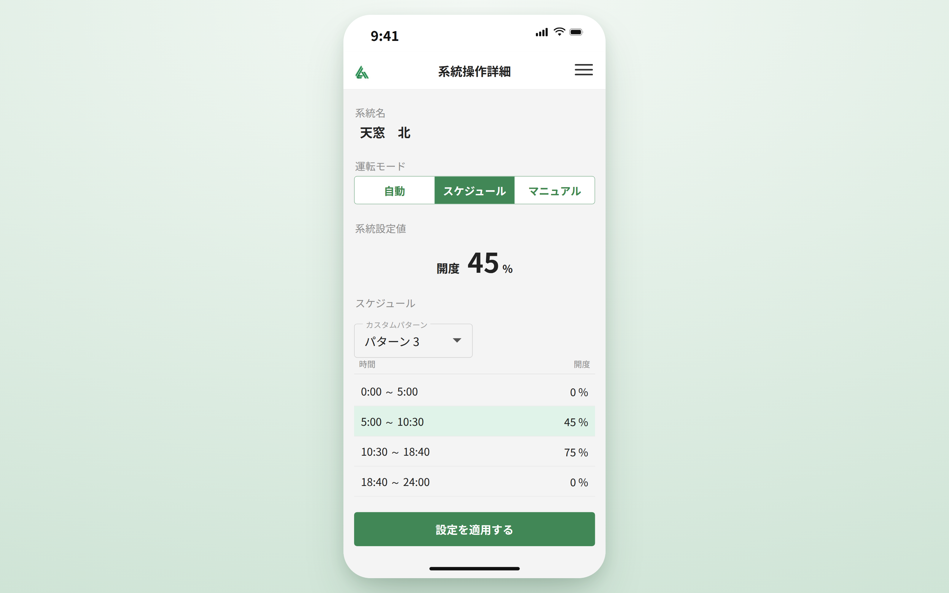 Environment Control — 3