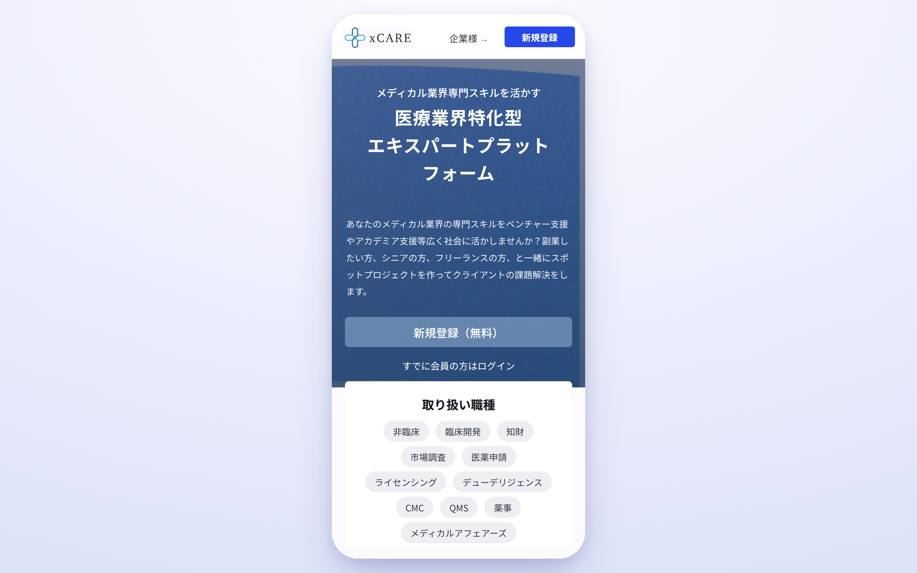 xCare — 1