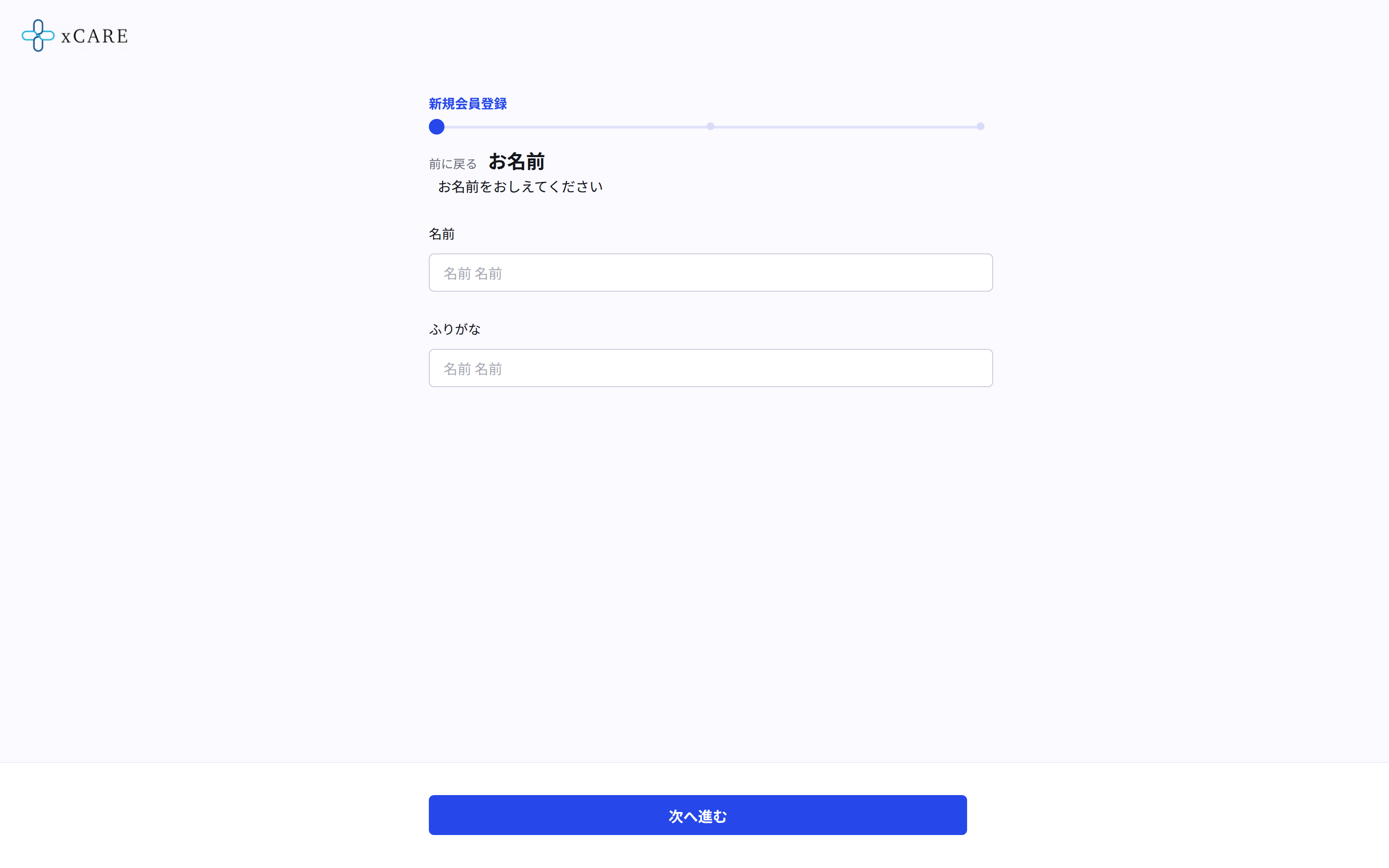 xCare — 6