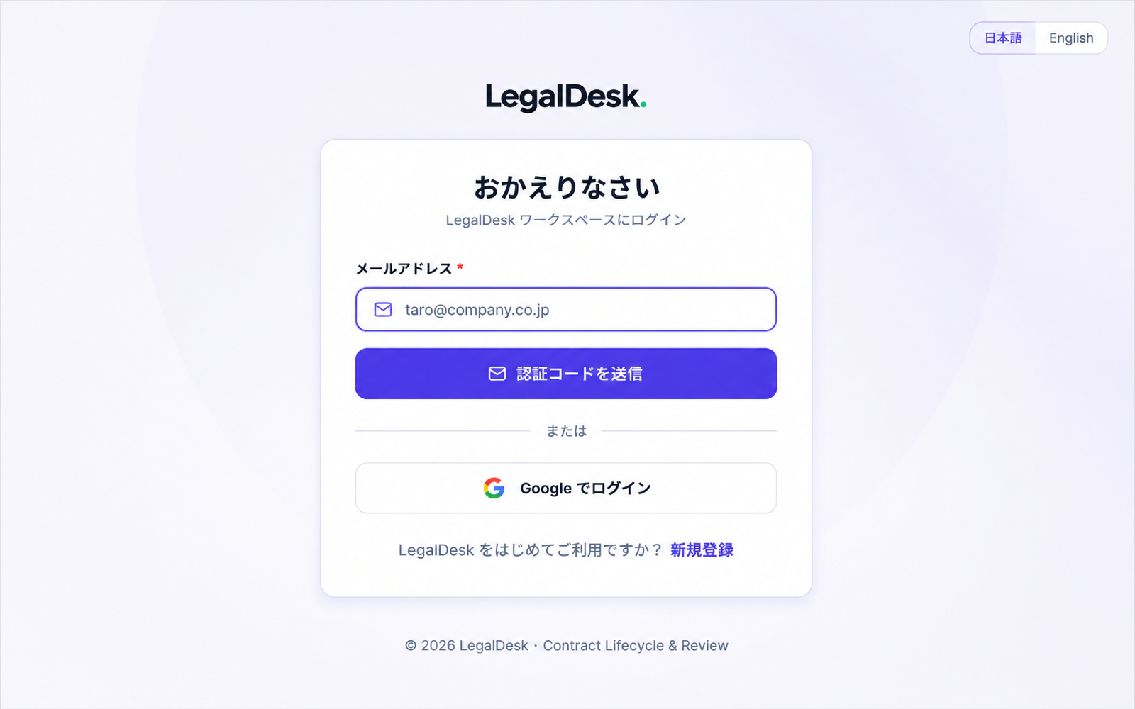 LegalDesk — 3
