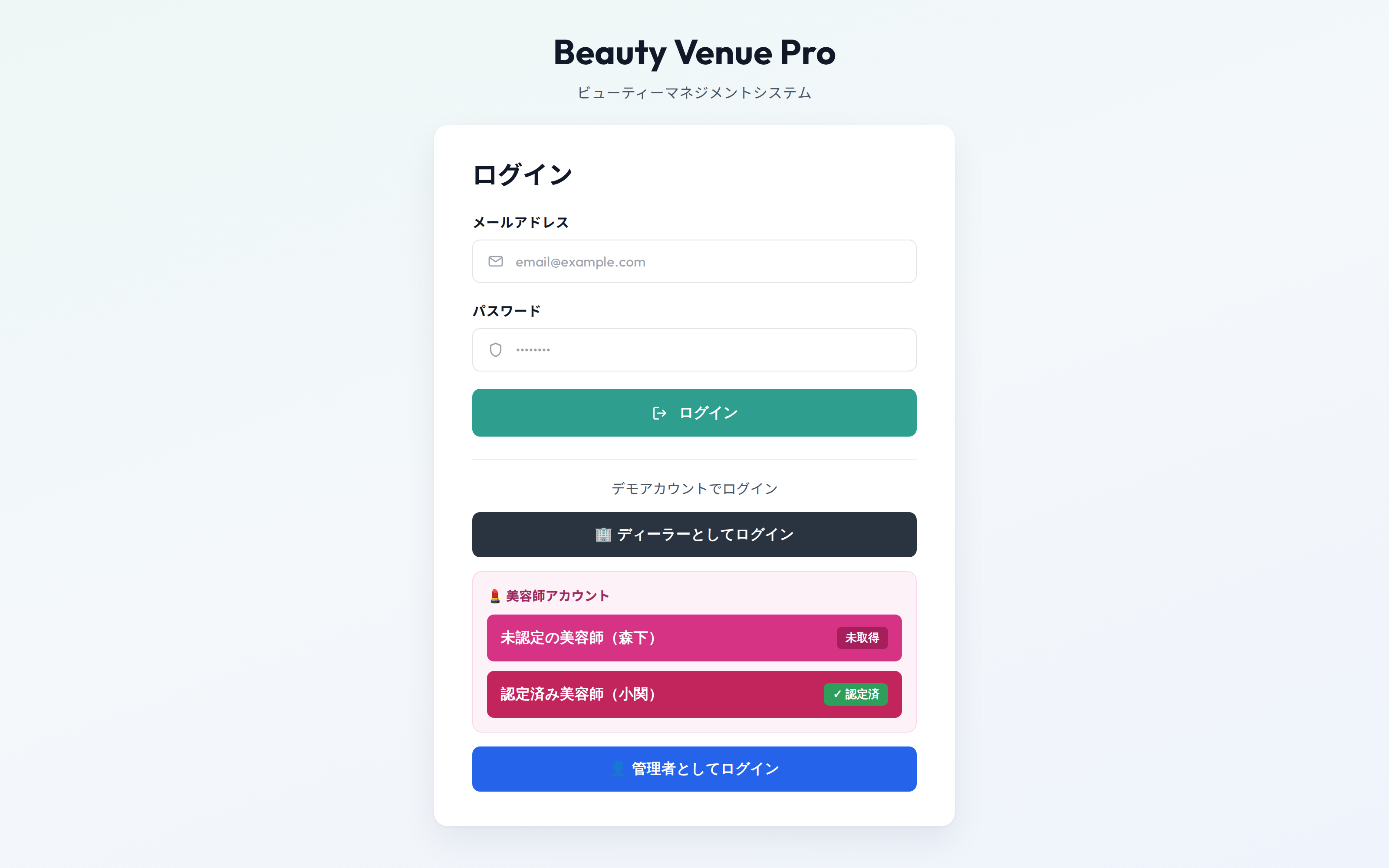 Beauty Venue PRO — 10