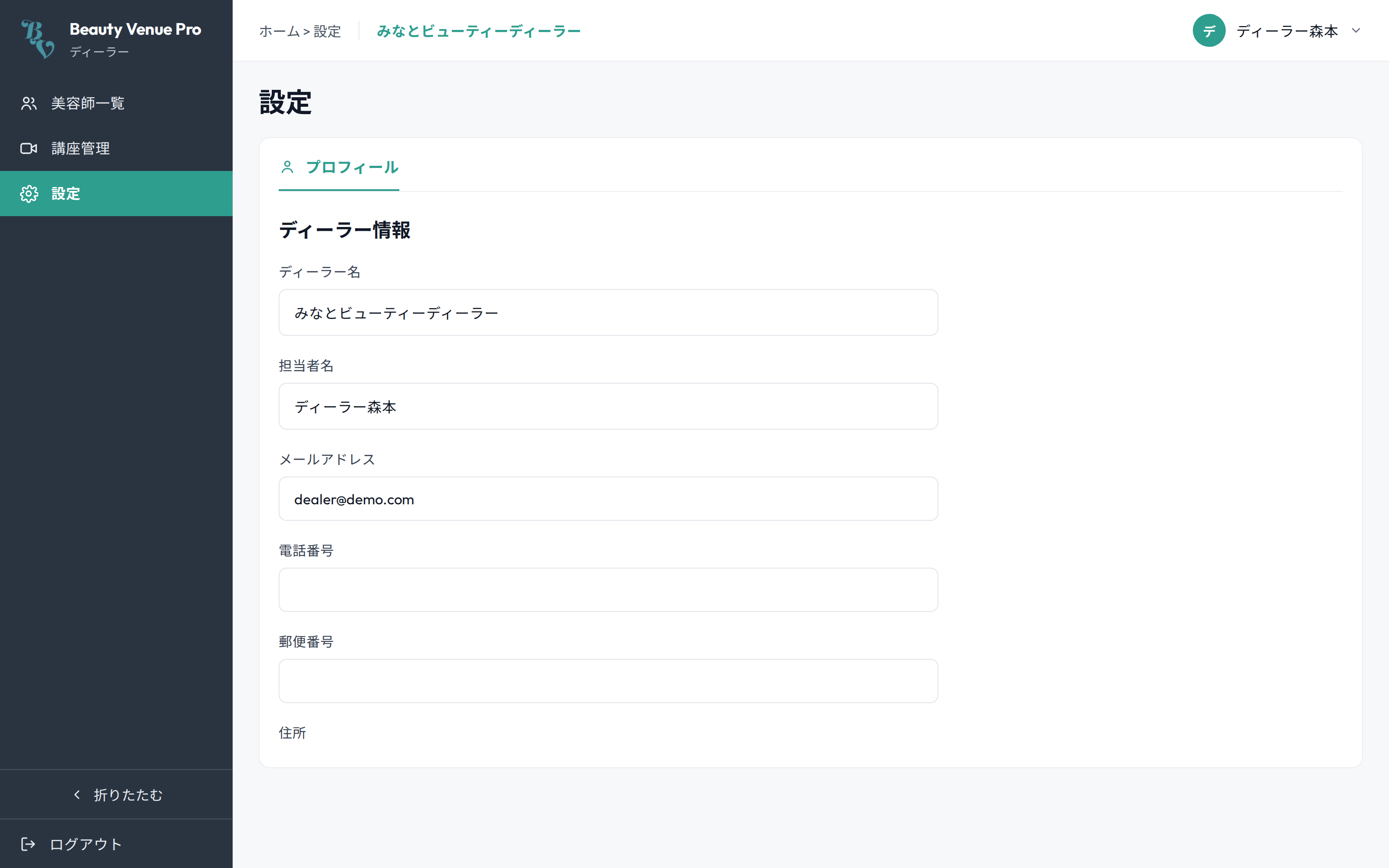 Beauty Venue PRO — 9