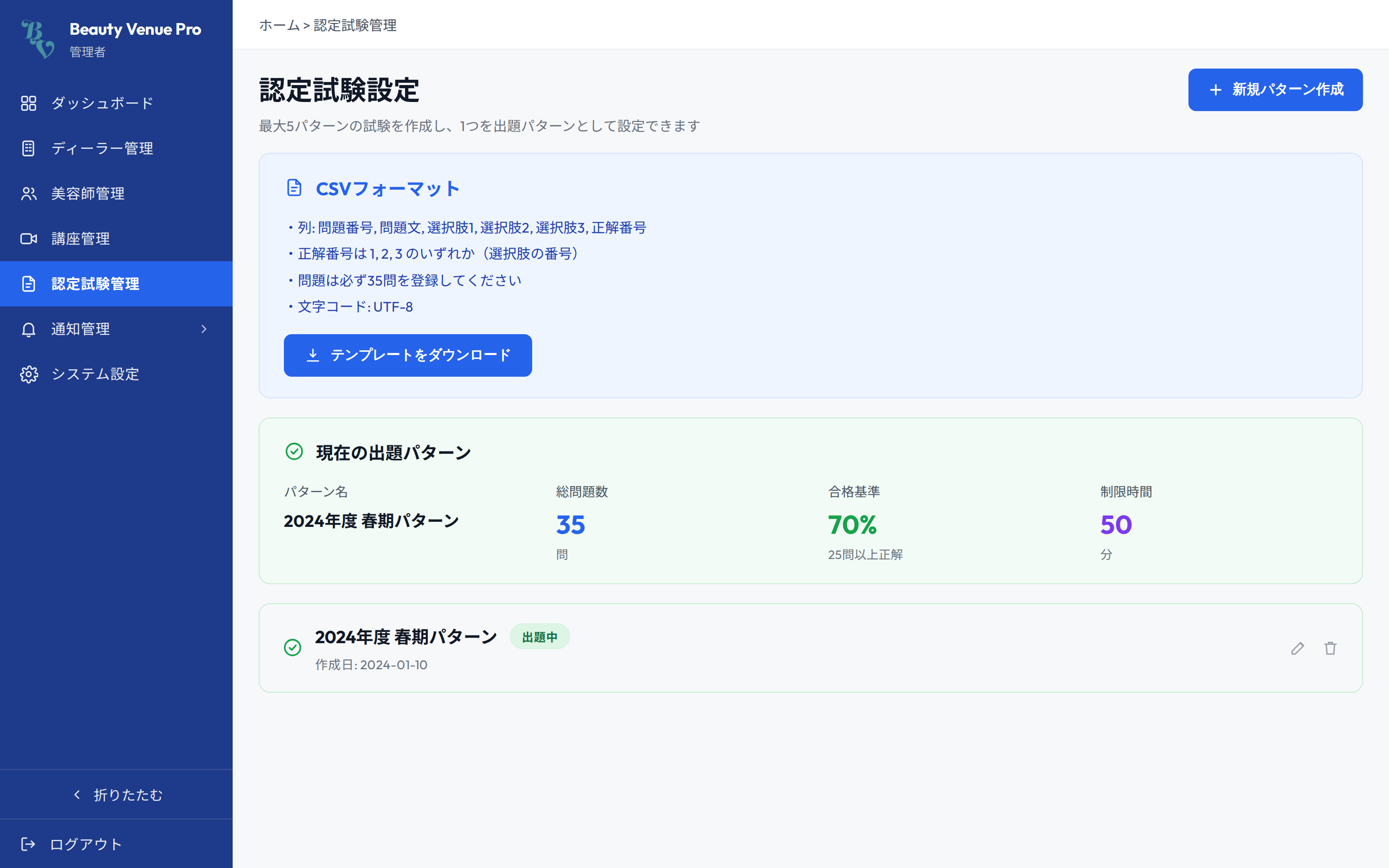 Beauty Venue PRO — 5