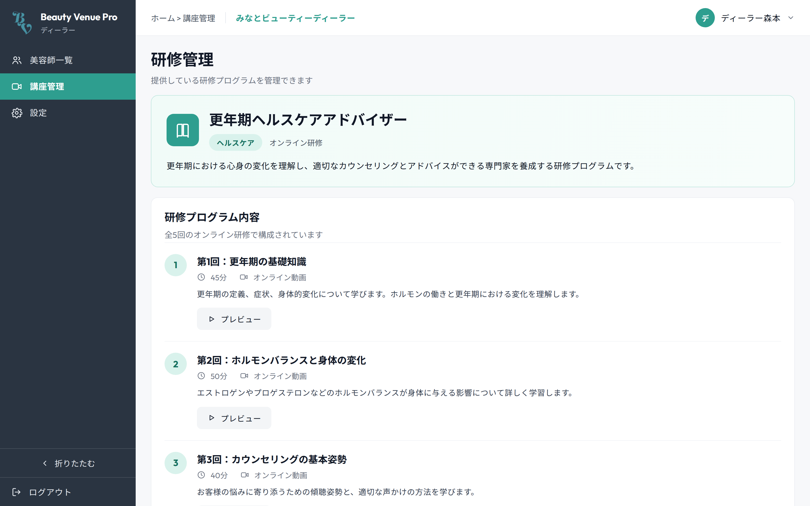 Beauty Venue PRO — 8