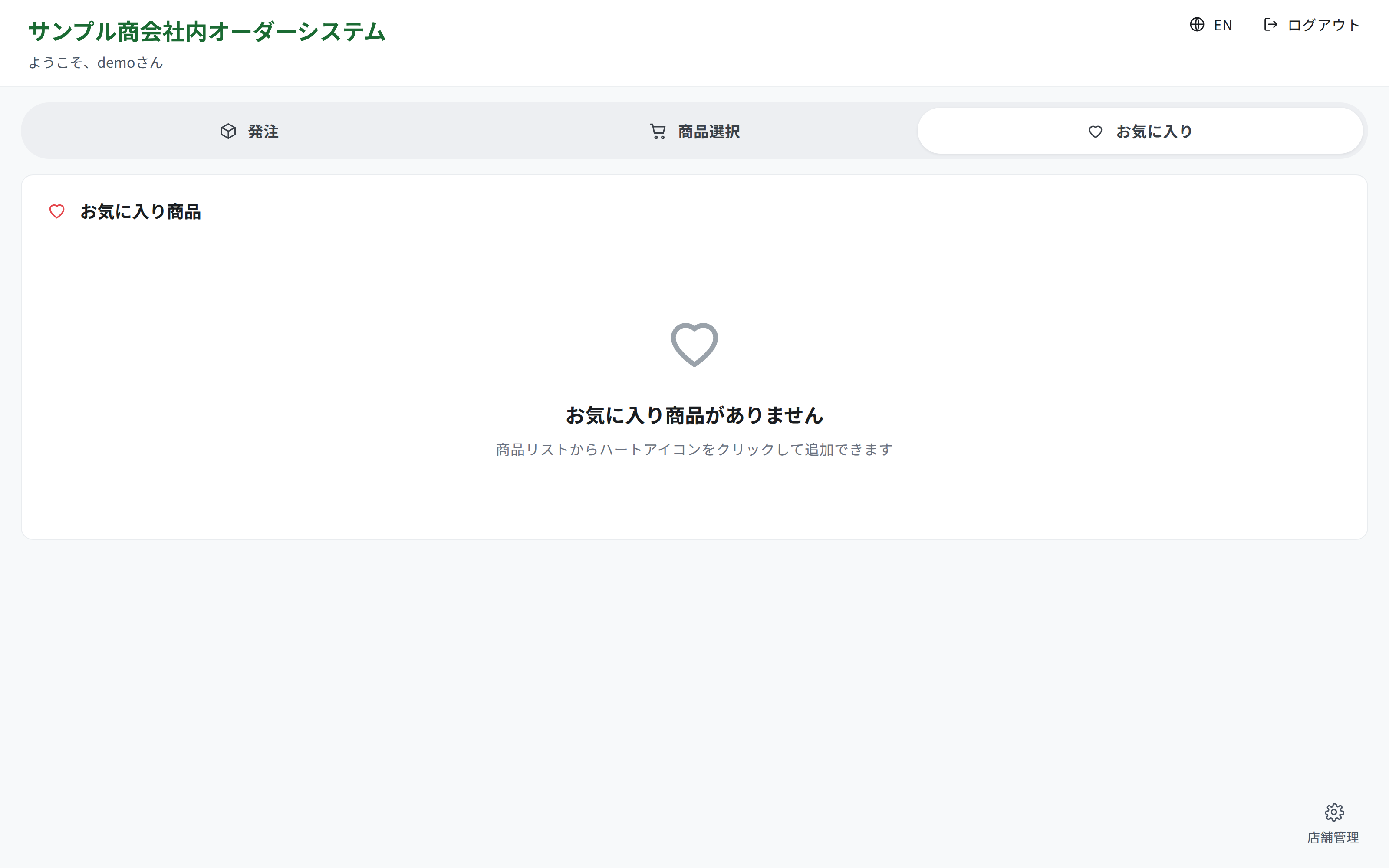 Senkyu — 2