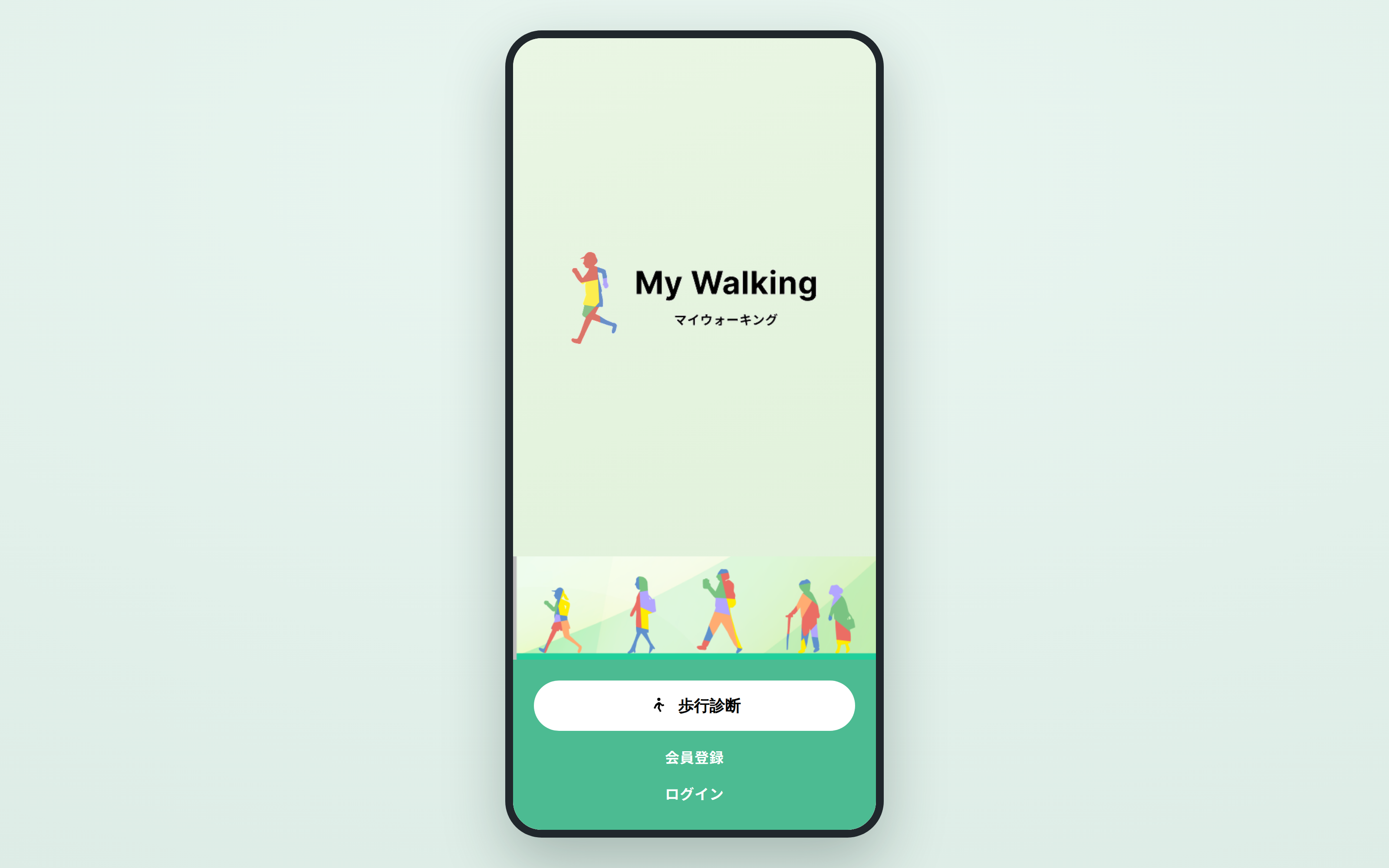 MyWalking — 2